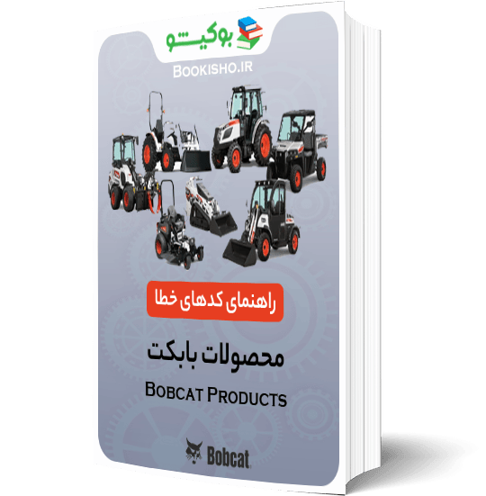 راهنمای کدهای خطای محصولات بابکت