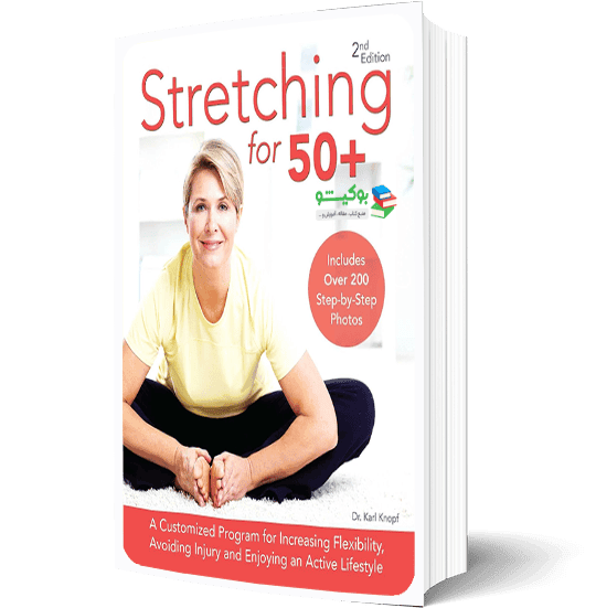 کتاب حرکات کششی سالمندان با آموزش کامل تصویری