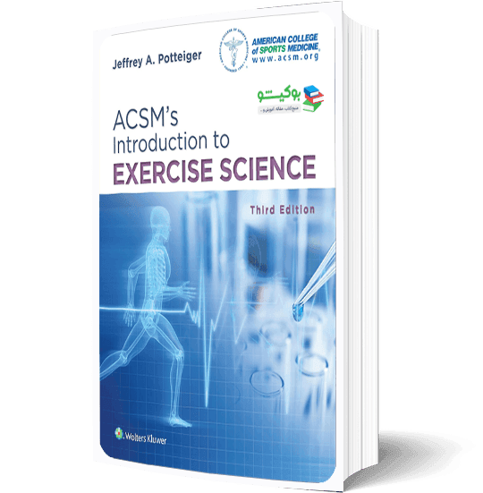 کتاب مقدمه بر علم تمرین و نظریه روش شناسی تمرین