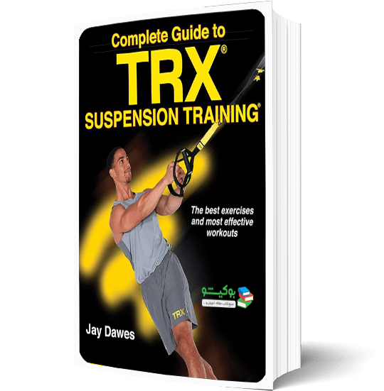 کتاب pdf تمرینات تی آر ایکس به همراه آموزش کامل تصویری