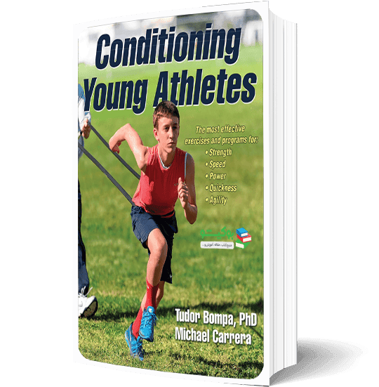 کتاب آماده سازی ورزشکاران جوان و نوجوان