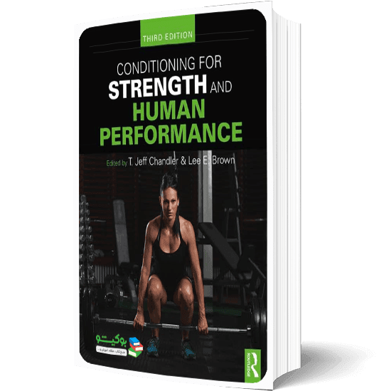 کتاب توانایی و تندرستی راهنمای کامل تمرین قدرتی و آمادگی جسمانی