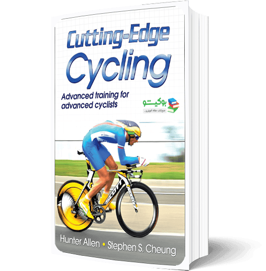 کتاب آموزش دوچرخه سواری به همراه آموزش کامل تصویری