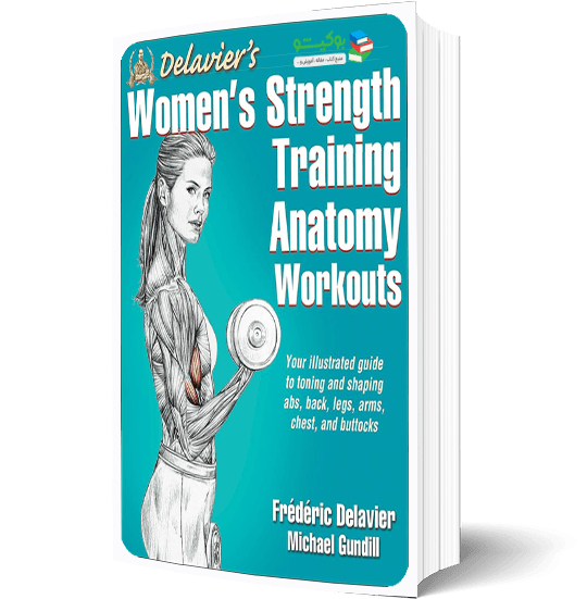 کتاب آناتومی بدنسازی بانوان