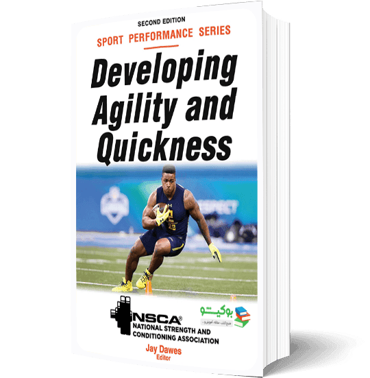 کتاب توسعه چابکی و سرعت