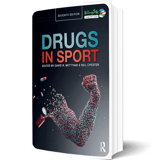 کتاب دوپینگ و داروها در ورزش