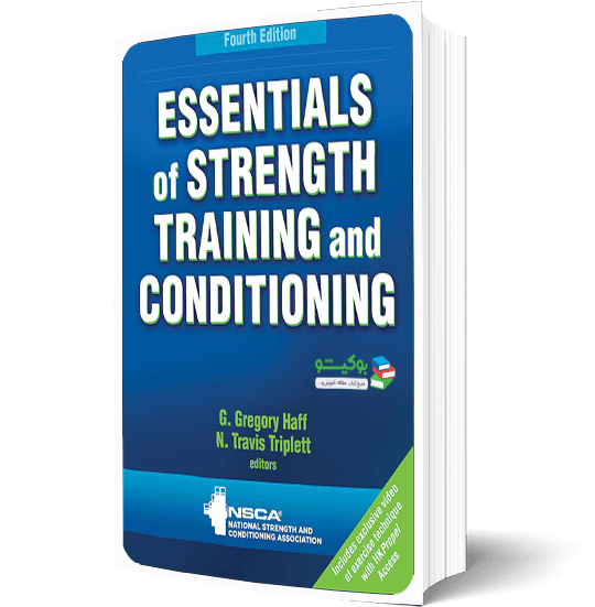 کتاب راهنمای تمرینات قدرتی و مبانی آماده‌سازی جسمانی