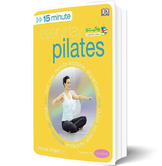کتاب pdf پیلاتس در پانزده دقیقه