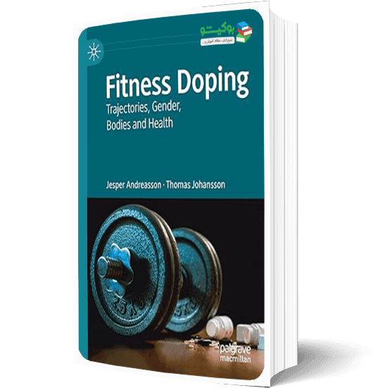 کتاب دوپینگ در ورزش و تاثیرات آن بر روی سلامت و بدن