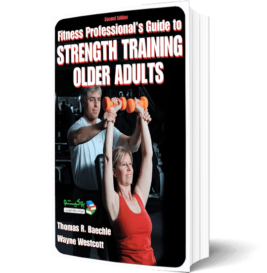 کتاب تمرینات قدرتی برای سالمندان