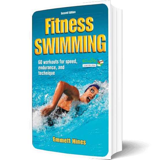 کتاب تناسب اندام با شنا