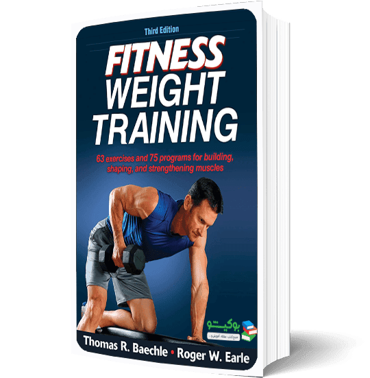 کتاب تمرینات با وزنه به همراه آموزش کاملا تصویری