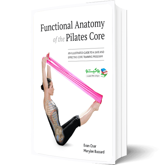 کتاب آناتومی پیلاتس برای تقویت عضلات محوری