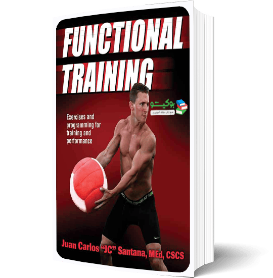 کتاب تمرینات کاربردی : راهنمای تصویری و برنامه‌های کاربردی