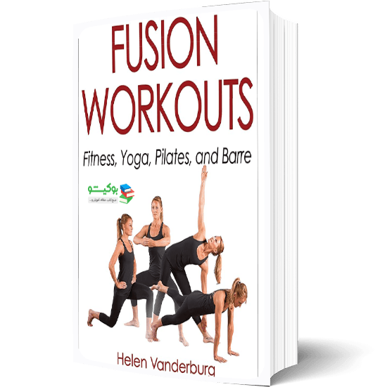 کتاب pdf فیوژن فیتنس