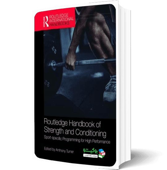 کتاب تمرینات قدرتی و آماده سازی راهنمای کاربردی