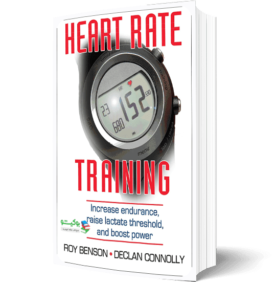 کتاب تمرین با ضربان قلب جهت افزایش میزان استقامت بدن