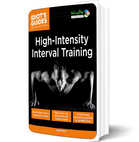 کتاب تمرینات تناوبی شدید برای چربی سوزی