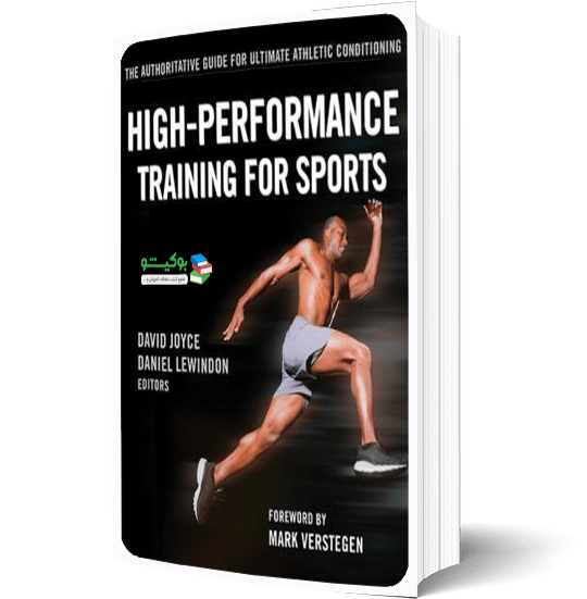 کتاب تمرینات شدت بالا جهت تحول در میزان آمادگی جسمانی