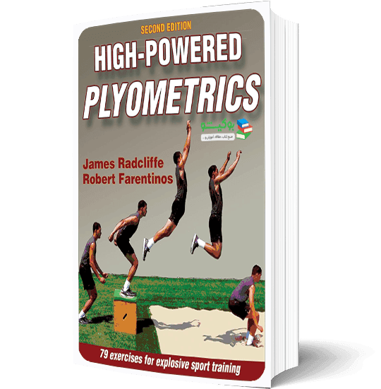 کتاب پلیومتریک: راهنمای تمرینات شگفت‌انگیز با تصاویر راهنما