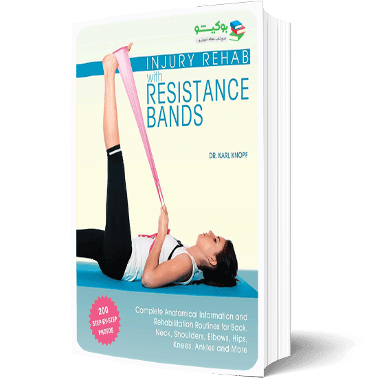 کتاب حرکت درمانی با کش ورزشی برای توانبخشی ورزشکاران