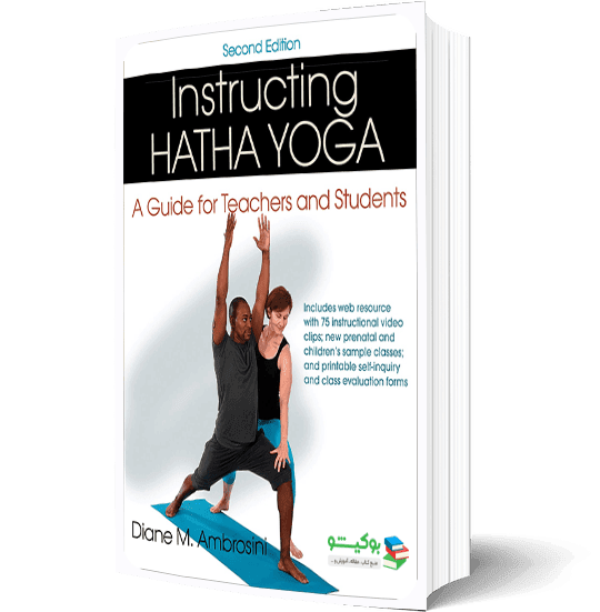 کتاب هاتا یوگا به همراه آموزش کامل تصویری و توضیحات حرکات