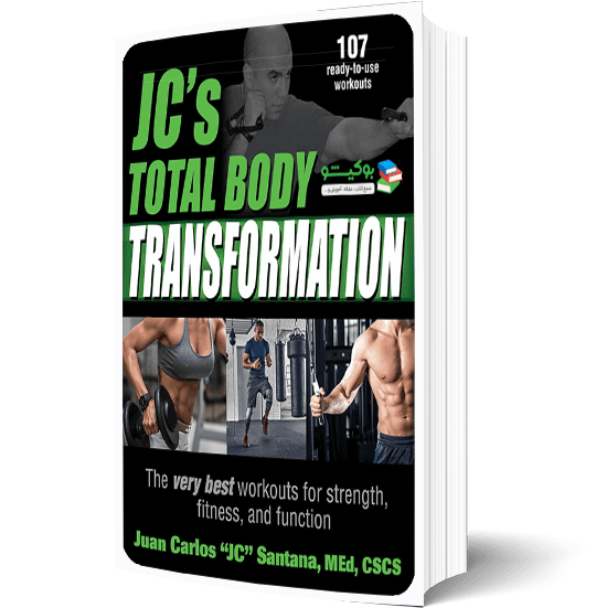 کتاب راهنمای عملی مربیگری بدنسازی و آمادگی جسمانی