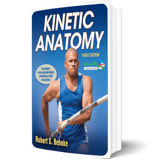 کتاب آناتومی حرکت به همراه مبانی حرکت شناسی