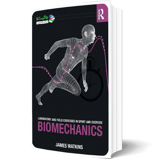 کتاب اصول بیومکانیک ورزشی در تمرینات و حرکات ورزشی