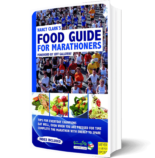 کتاب pdf تغذیه ورزشی دوندگان استقامتی