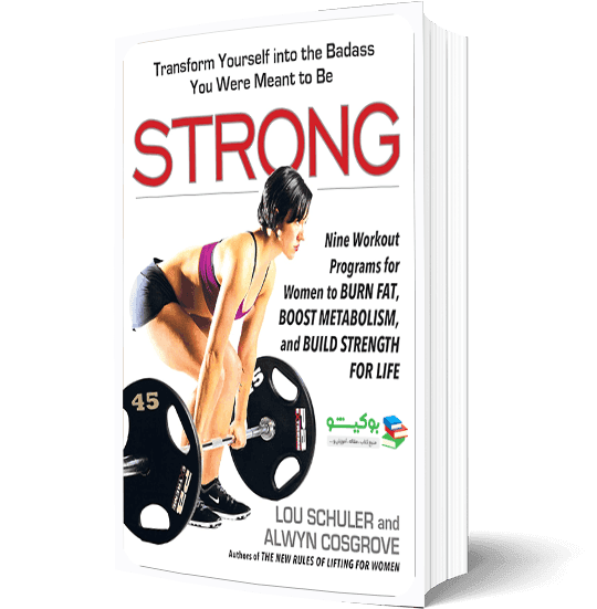 کتاب برنامه تمرینات بدنسازی بانوان به همراه آموزش تصویری