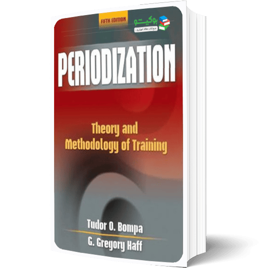 کتاب زمانبندی تمرین بدنسازی تئوری و روش شناسی تمرینات