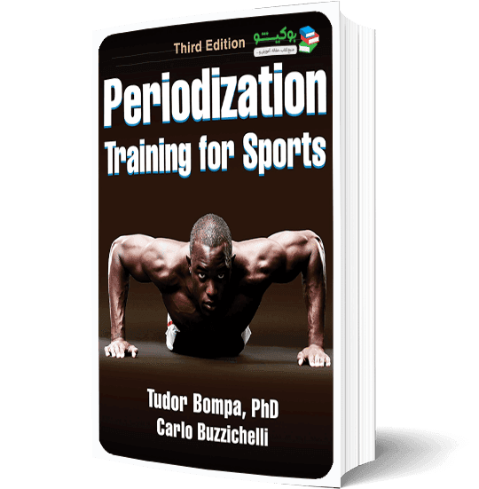 کتاب کتاب زمانبندی تمرینات ورزشی