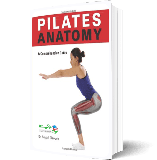 کتاب آناتومی حرکات پیلاتس با آموزش کامل تصویری