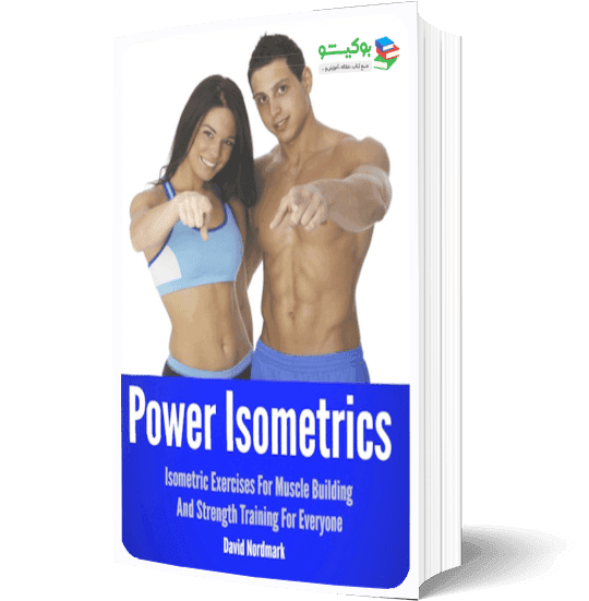 کتاب تمرینات ایزومتریک در بدنسازی