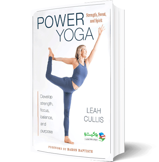 کتاب آموزش یوگای قدرتی به همراه تصاویر آموزشی