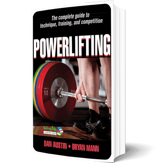 راهنمای پاورلیفتینگ : آموزش تصویری تکنیک‌ها و تمرینات