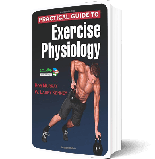 کتاب فیزیولوژی تمرین راهنمای کاربردی با تصاویر آموزشی