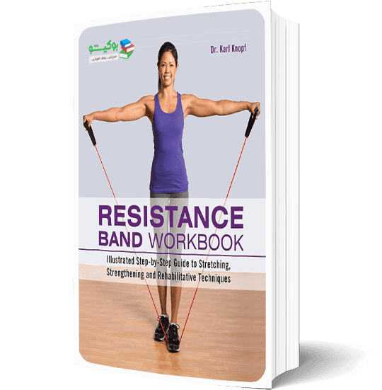 کتاب تمرینات با کش‌های بدنسازی با آموزش کامل تصویری