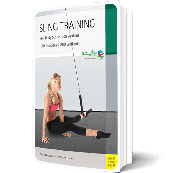 کتاب تمرینات معلق مقاومتی تی آر ایکس با تصاویر آموزشی