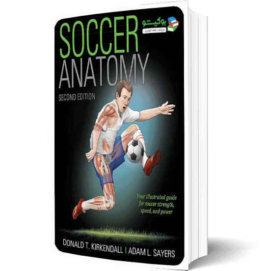 کتاب آناتومی بدنسازی فوتبال با آموزش تصویری
