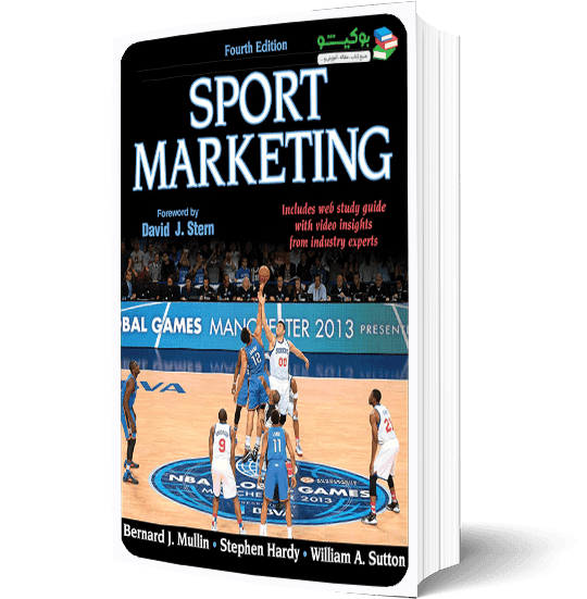 کتاب بازاریابی ورزشی و روش های تبلیغات در صنعت ورزش
