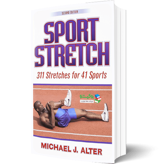 کتاب تمرینات کششی ورزشی راهنمای چهل رشته با سیصد تمرین