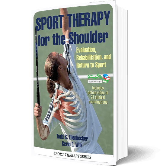 کتاب ورزش درمانی آسیب های شانه با آموزش تصویری