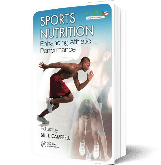 کتاب pdf راهنمای تغذیه ورزشی پیشرفته برای بهبود عملکرد جسمانی