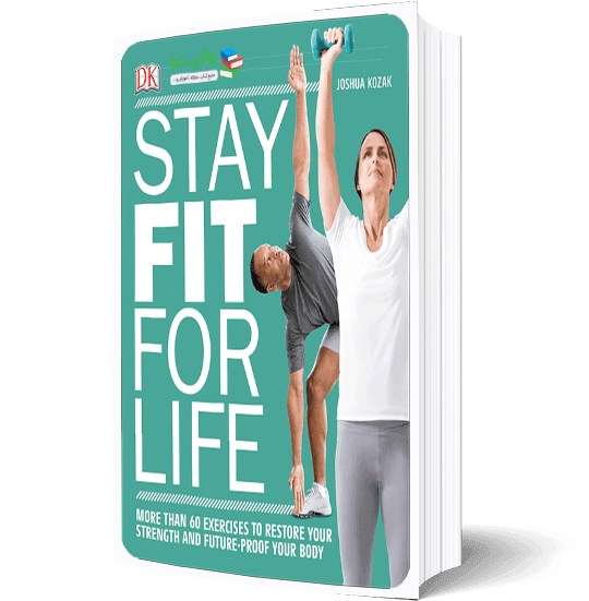 کتاب تناسب اندام و سلامتی پایدار