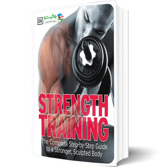 کتاب تمرینات قدرتی با آموزش گام به گام تصویری