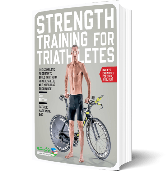 کتاب pdf راهنمای تمرینات برای افزایش قدرت عضلانی