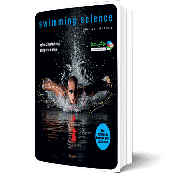 کتاب ورزش شنا به همراه اصول و مباحث علم تمرین