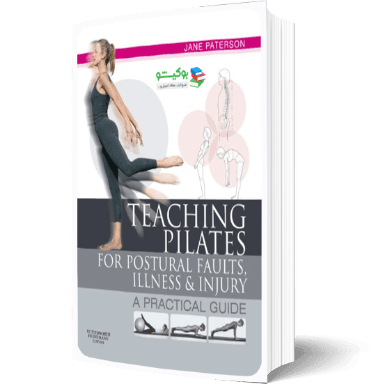 کتاب آموزش پیلاتس برای بهبود وضعیت بدن